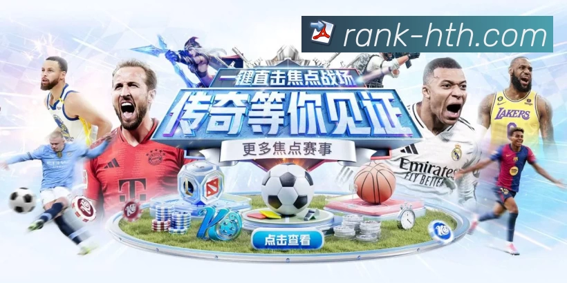 体育平台欢迎图